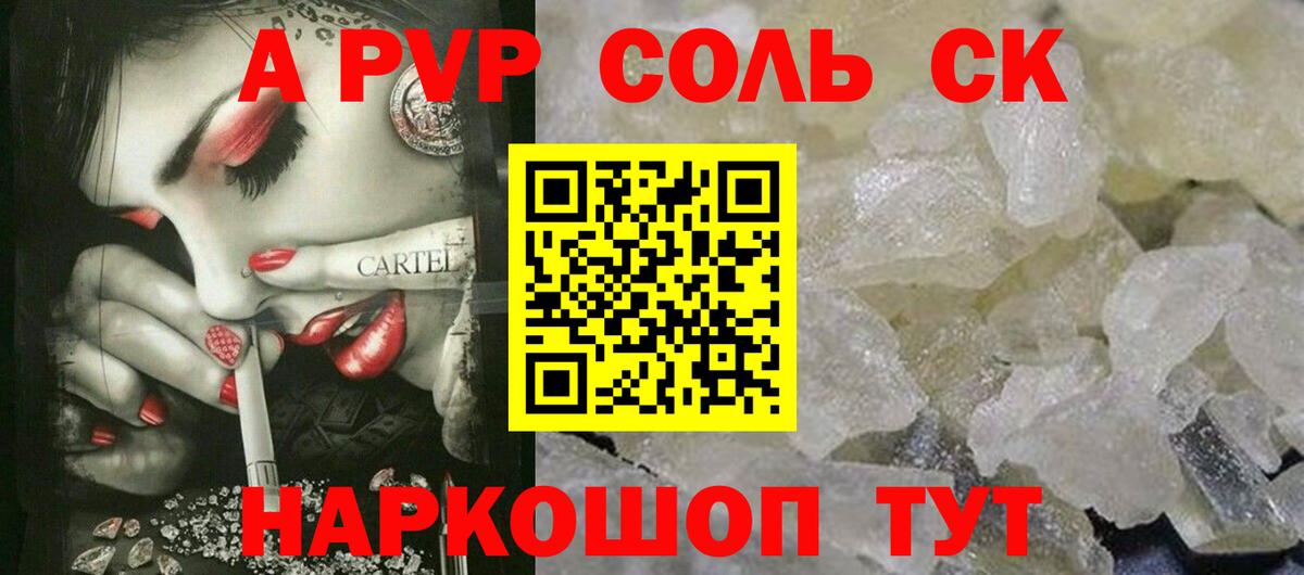 A-PVP СК Арсеньев