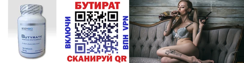 как найти закладки Арсеньев Бутират буратино