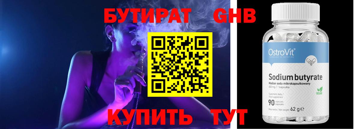 БУТИРАТ оксана  Вход с VPN  Арсеньев 