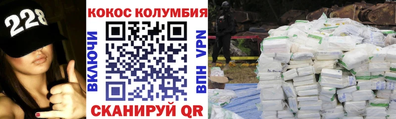 COCAIN 97%  Арсеньев 