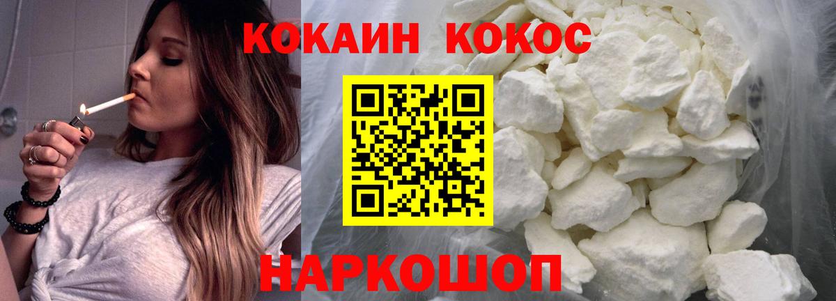 Cocaine 99% Арсеньев