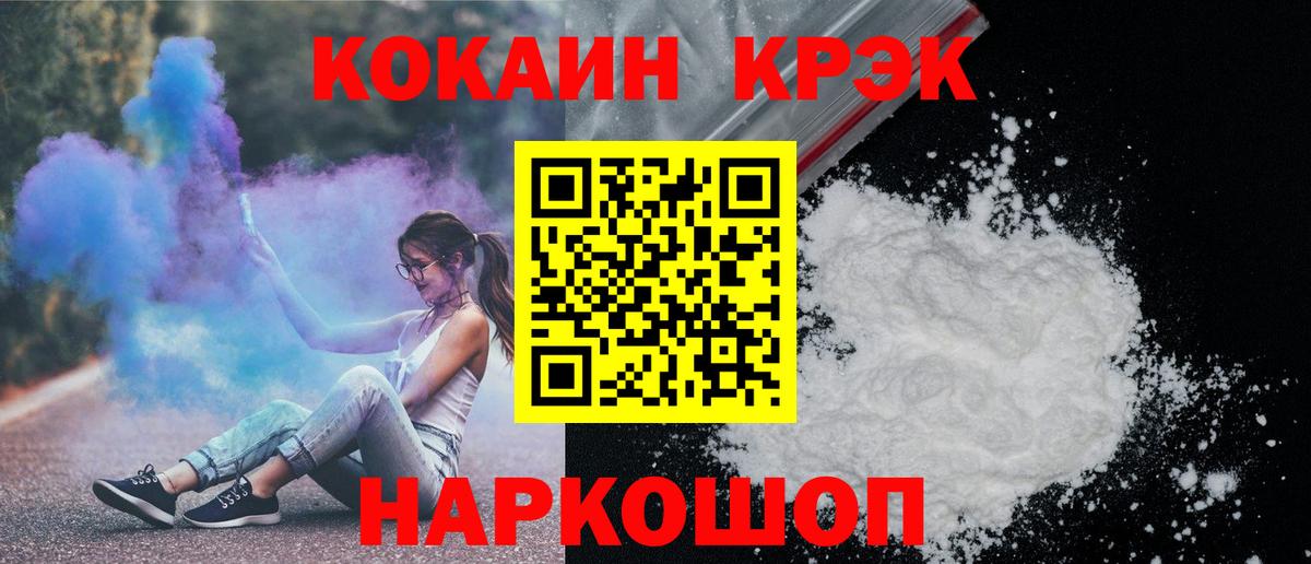 Cocaine VHQ  КОКАИН  Арсеньев  Вход с VPN 