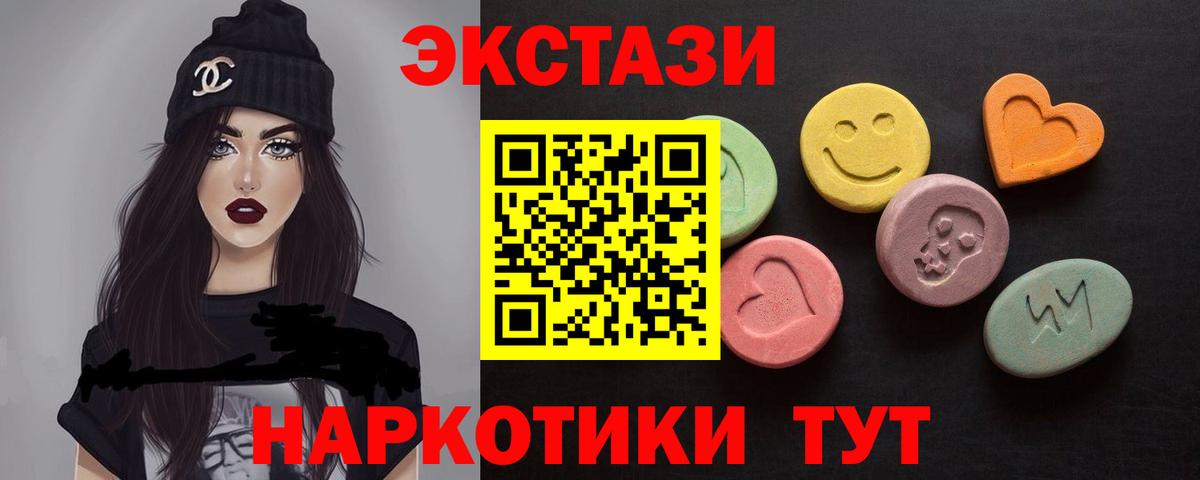 ЭКСТАЗИ 280 MDMA  ЭКСТАЗИ Philipp Plein  Ecstasy  Вход с VPN  Арсеньев 