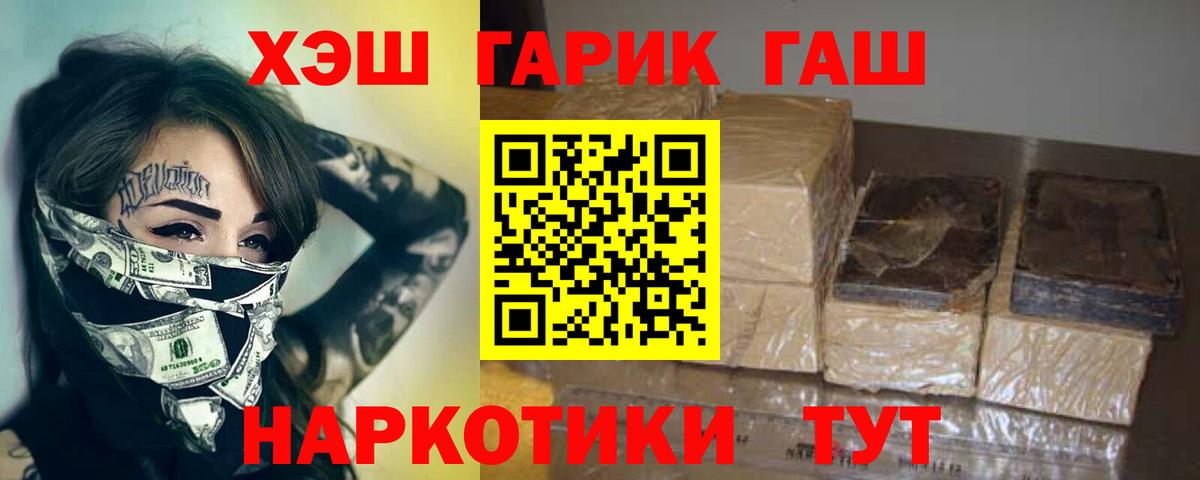 где продают наркотики  Вход с VPN  Арсеньев  ГАШИШ хэш 
