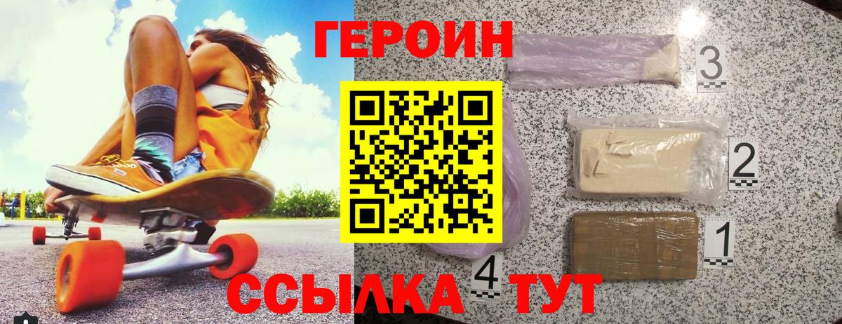 Арсеньев  Героин VHQ  Вход с VPN 