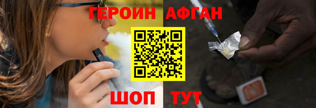 ГЕРОИН белый Арсеньев