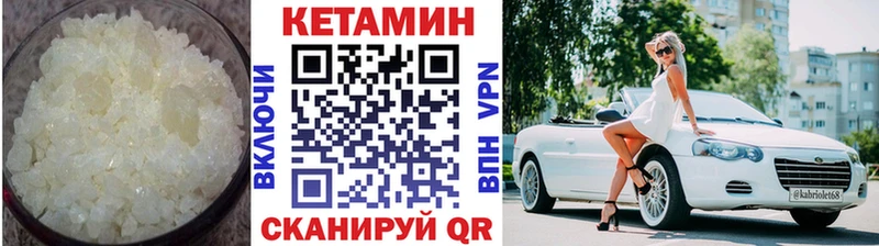 Кетамин VHQ  Арсеньев 