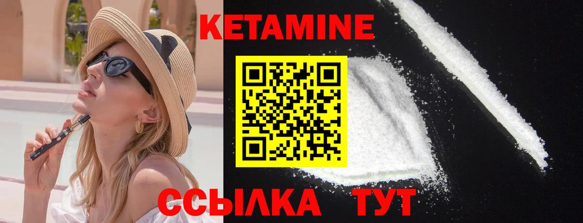 Арсеньев  КЕТАМИН VHQ  Вход с VPN  КЕТАМИН VHQ 