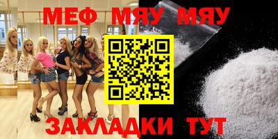 MESCALINE Северобайкальск