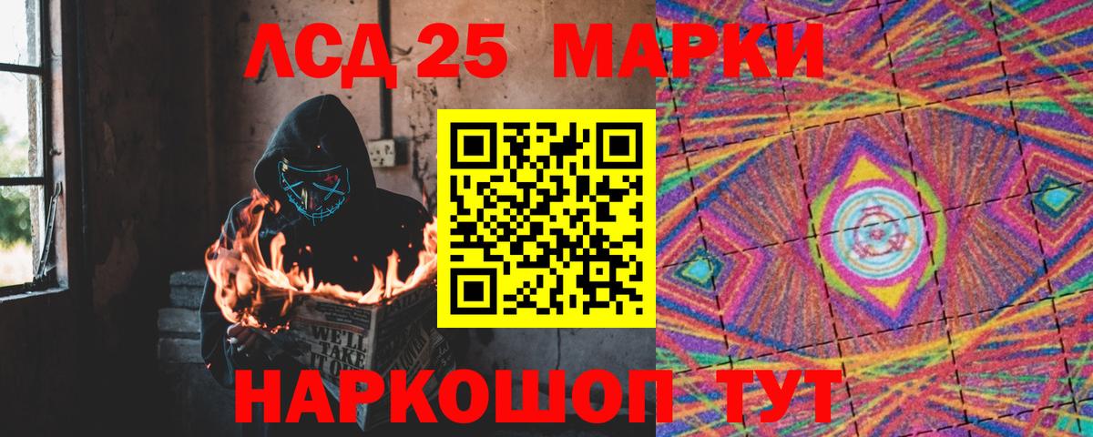 ЛСД экстази ecstasy  LSD-25 экстази ecstasy  Вход с VPN  Арсеньев 