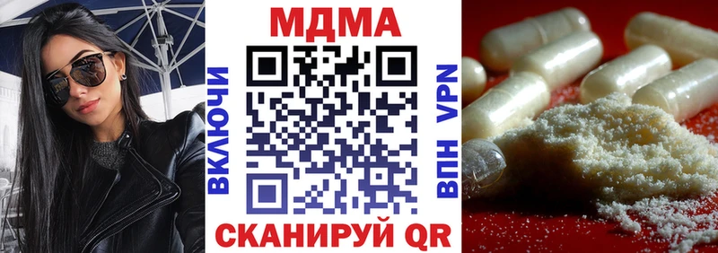 MDMA кристаллы  даркнет сайт  Арсеньев 