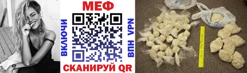 МЕФ мука  закладки  Арсеньев 