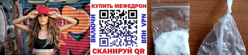 Меф мяу мяу  Арсеньев
