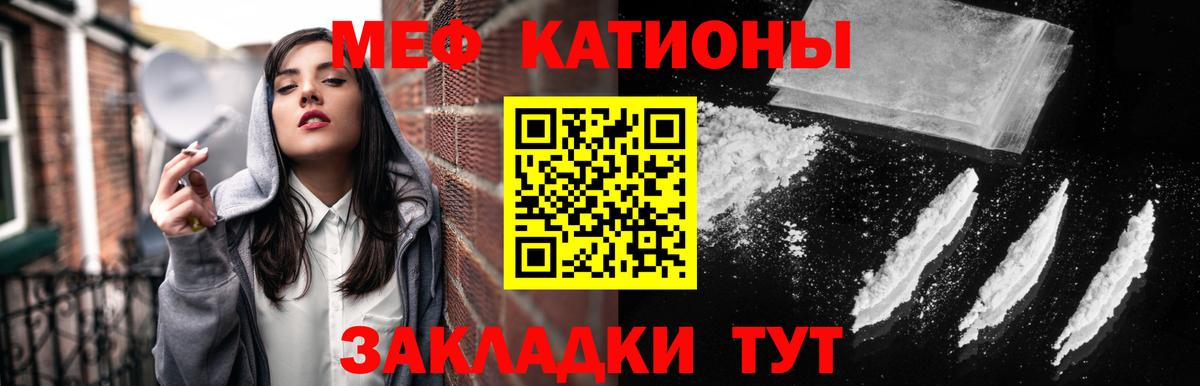 Меф мяу мяу  Арсеньев
