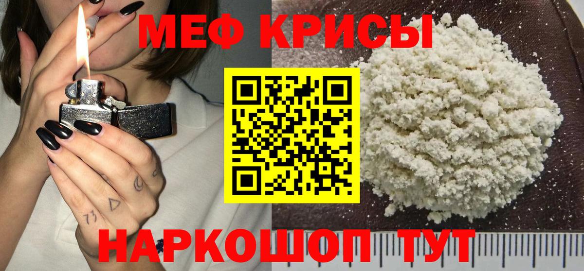Арсеньев  МЯУ-МЯУ  omg как зайти  Вход с VPN  Мефедрон mephedrone  МЕФ 4 MMC 
