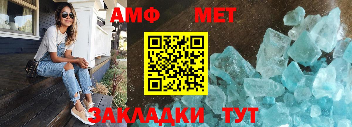 Арсеньев  Первитин пудра  Вход с VPN 