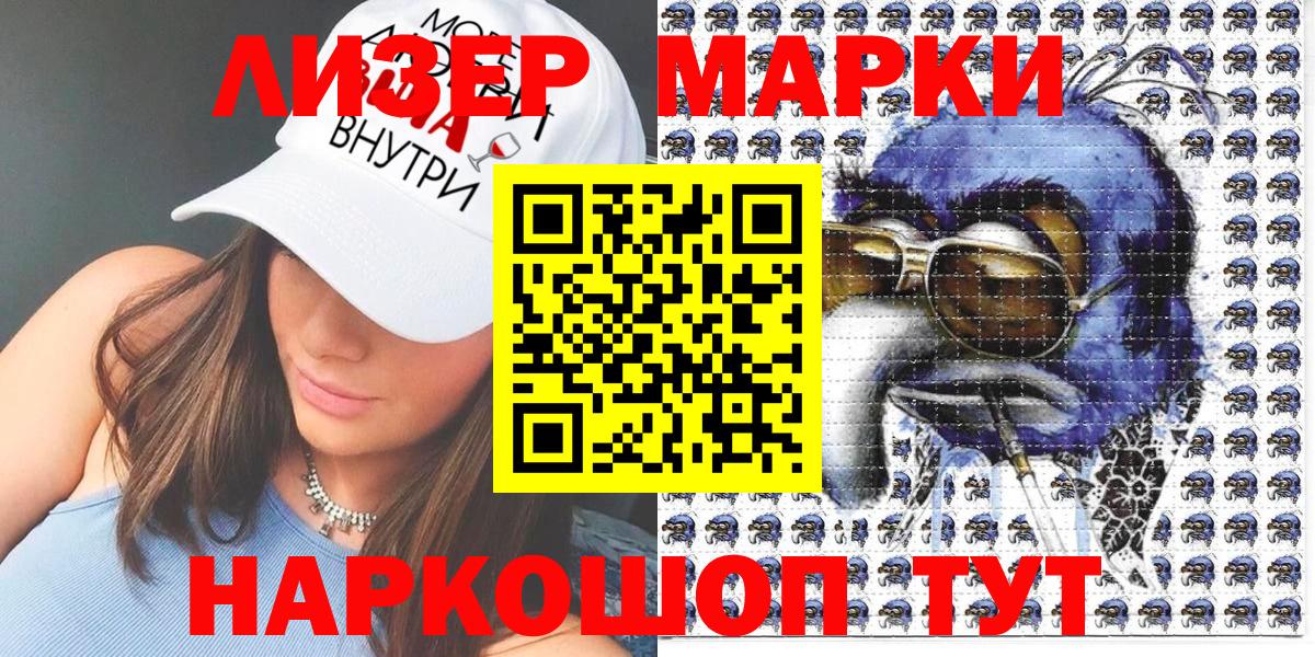 Арсеньев  Марки N-bome  Вход с VPN  Марки 25I-NBOMe 1,8мг 