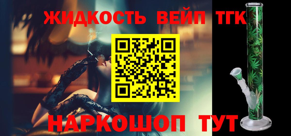Дистиллят ТГК THC oil Арсеньев